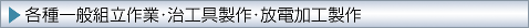 その他の業務